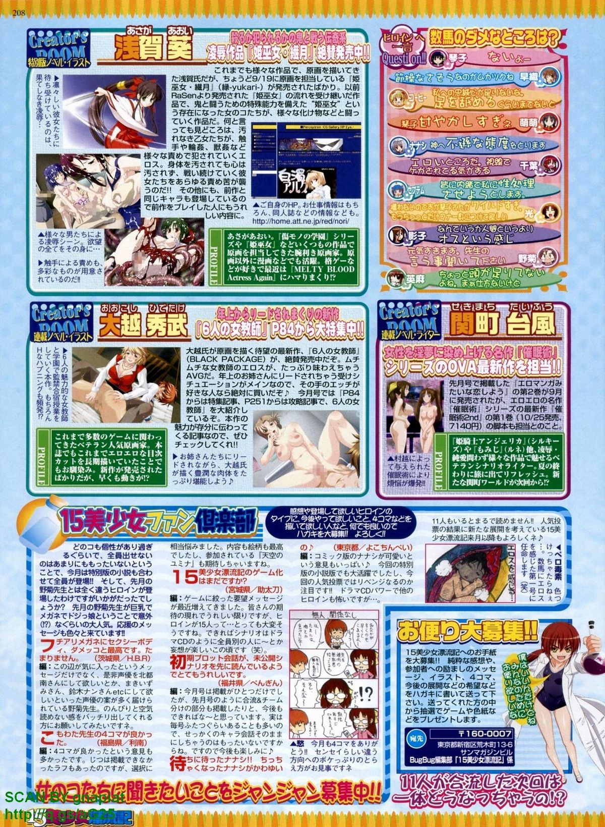 BugBug 2008年11月号 VOL.171