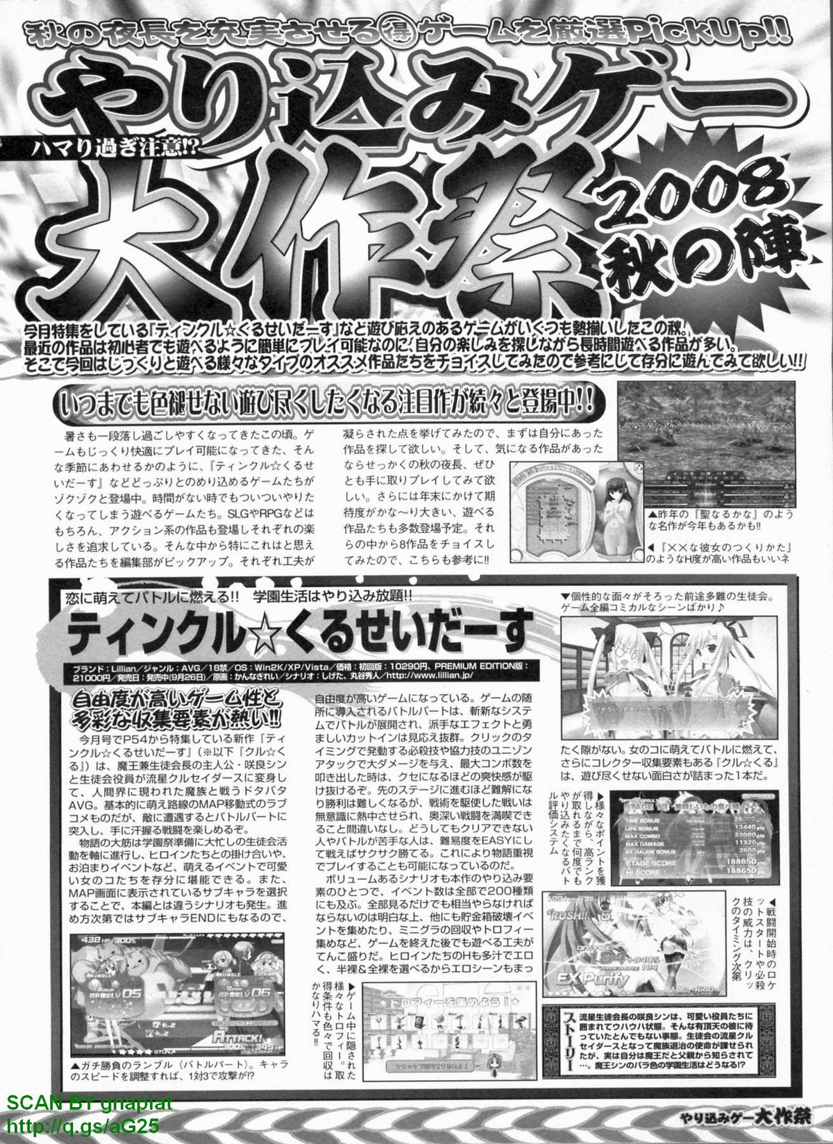 BugBug 2008年11月号 VOL.171