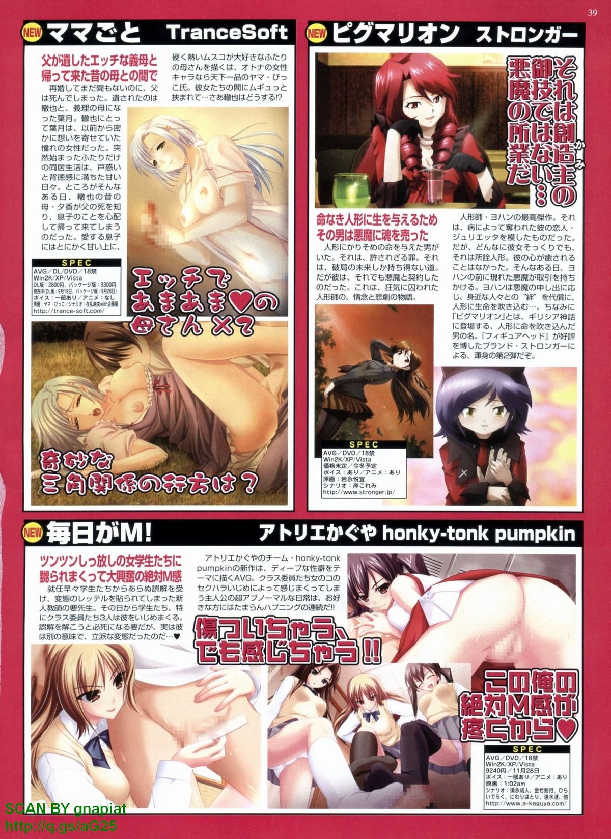 BugBug 2008年11月号 VOL.171