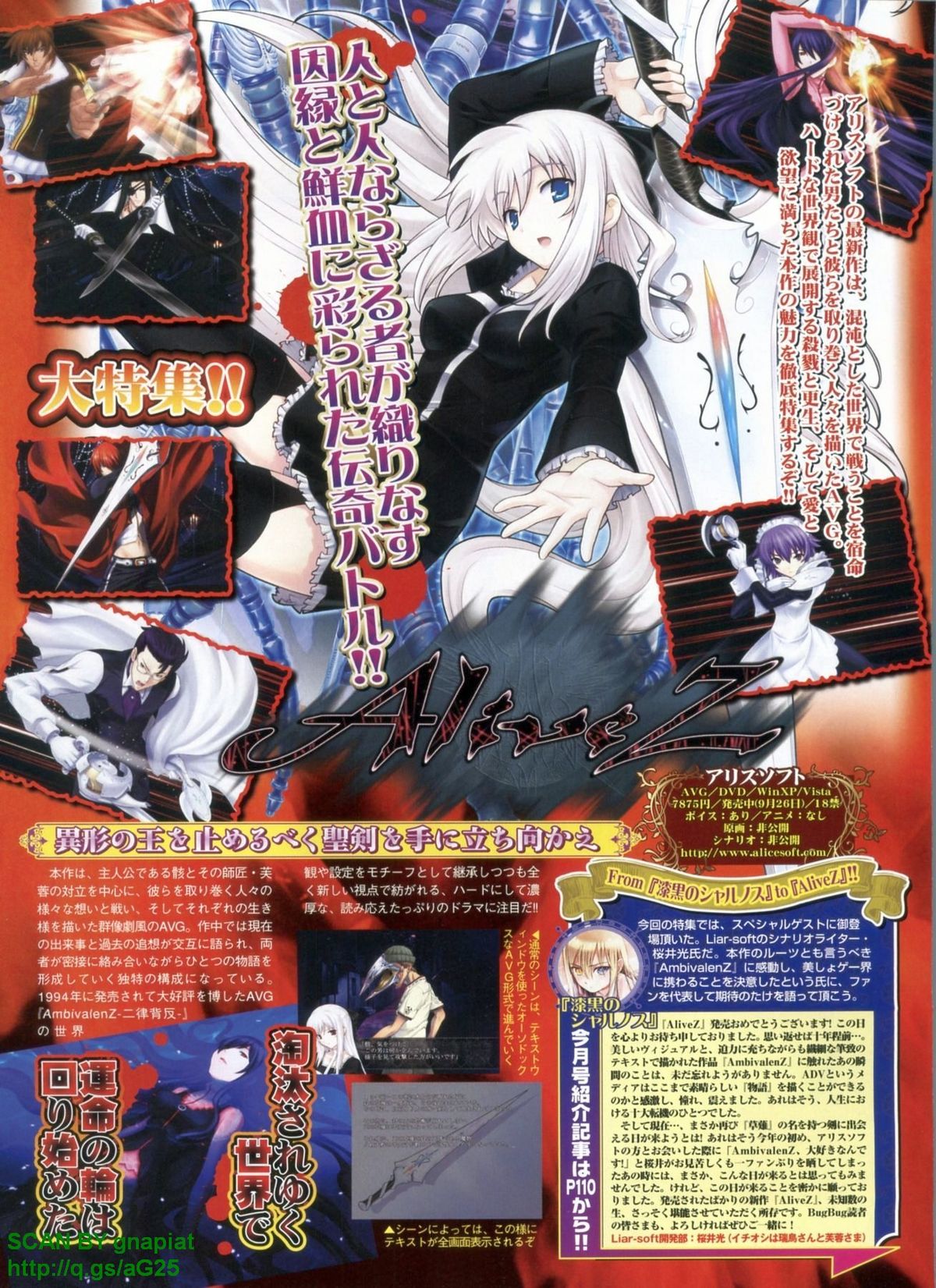 BugBug 2008年11月号 VOL.171