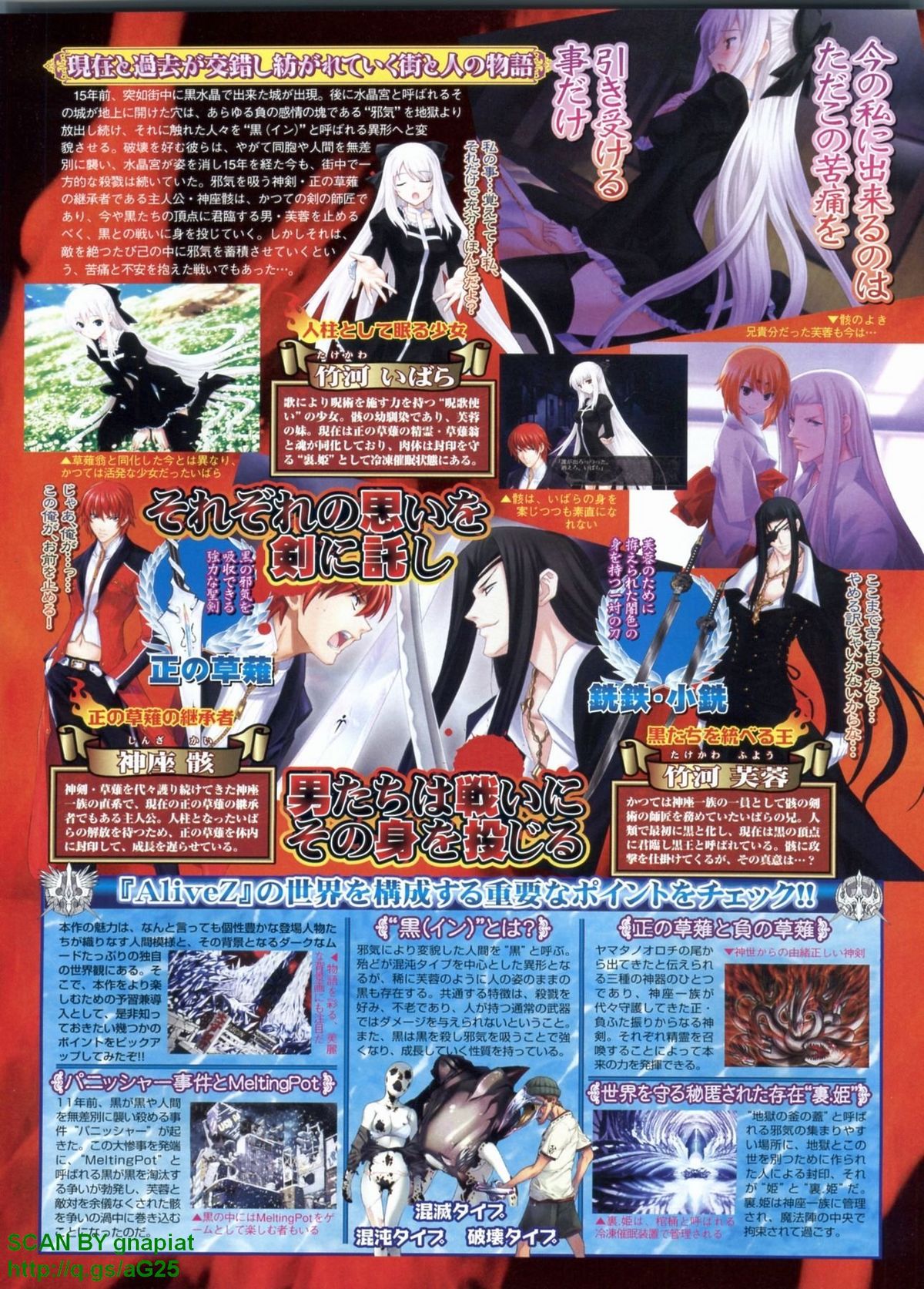 BugBug 2008年11月号 VOL.171