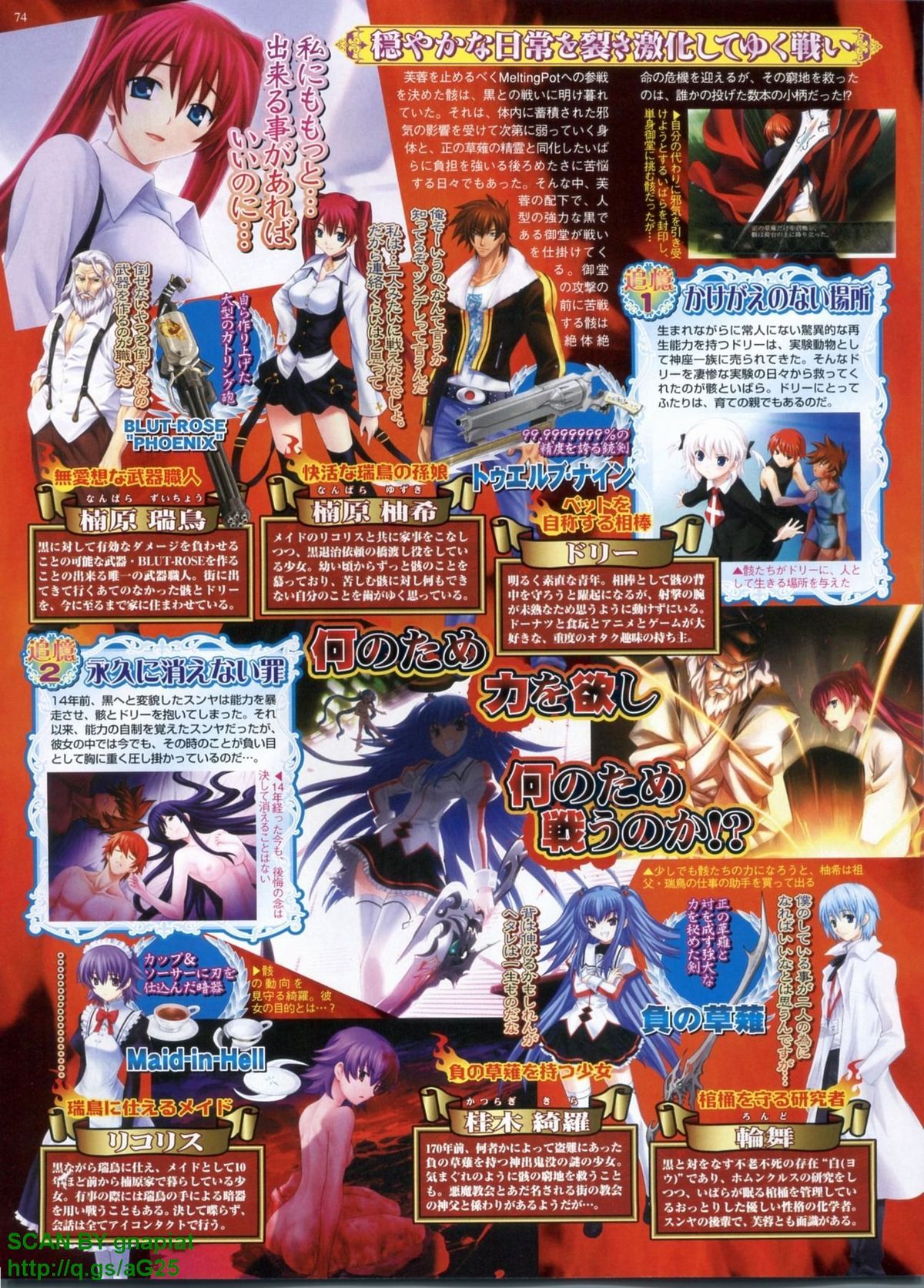 BugBug 2008年11月号 VOL.171