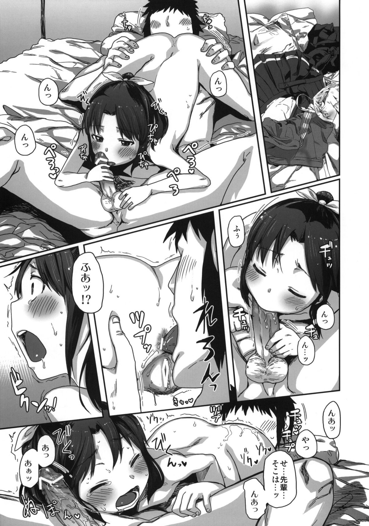 (C82) [アレクササンダー (荒草まほん)] SMILE FOR YOU 4 (スマイルプリキュア!)