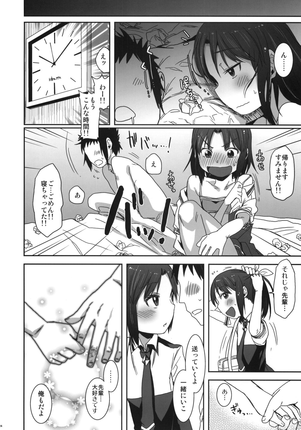 (C82) [アレクササンダー (荒草まほん)] SMILE FOR YOU 4 (スマイルプリキュア!)