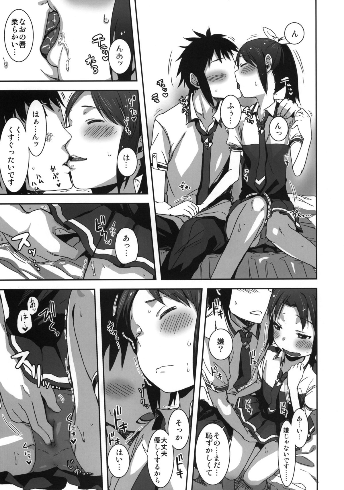 (C82) [アレクササンダー (荒草まほん)] SMILE FOR YOU 4 (スマイルプリキュア!)