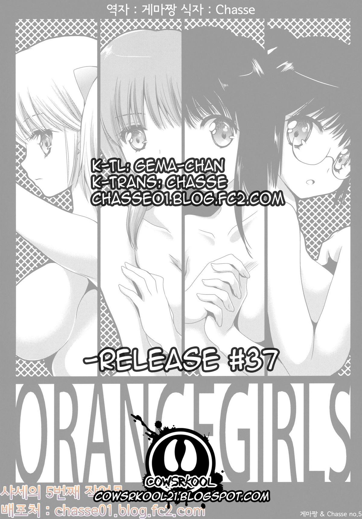 (COMIC1☆6) [黒澤pict (黒澤清崇)] OrangeGirls (きまぐれオレンジロード) [英訳]