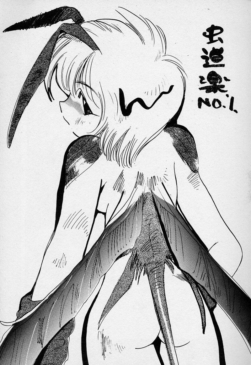 (C52) [骨法乙女 (長尾山彦)] 虫道楽 1