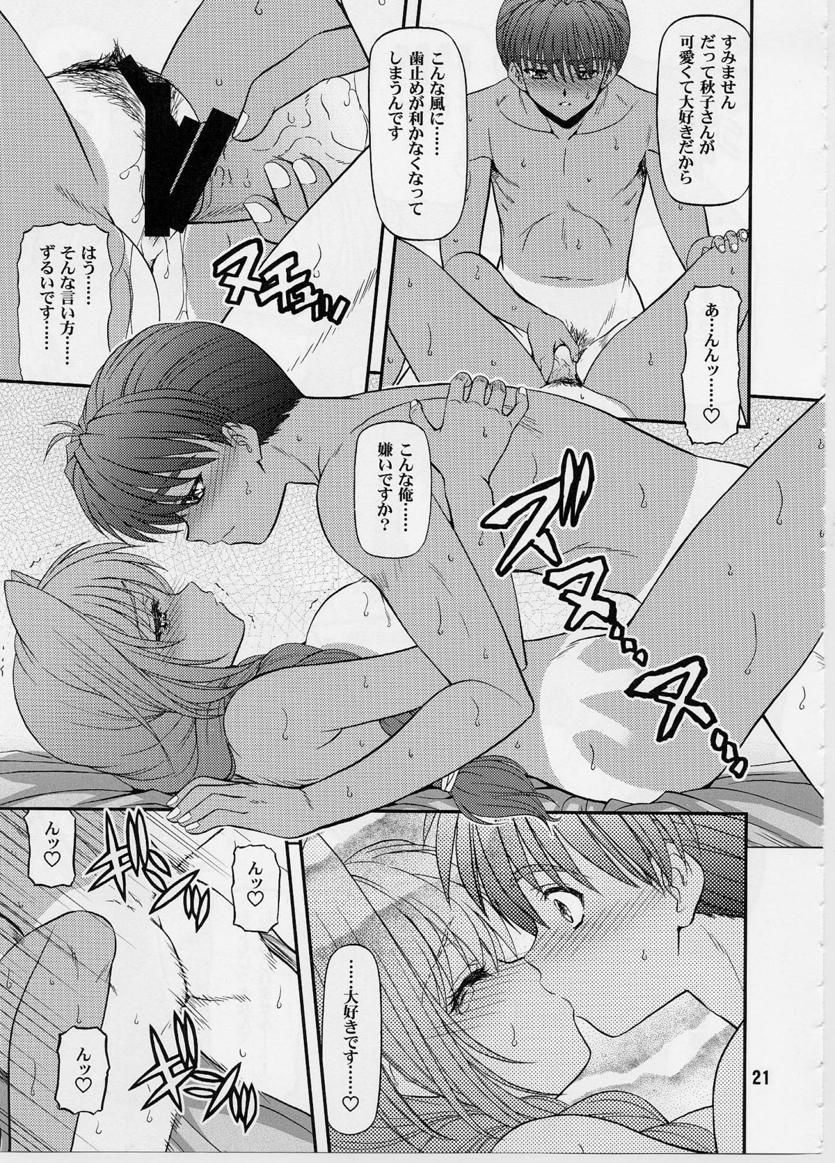 （COMIC1☆6）【BLUEBLOOD】BLUE BLOOD'S vol.29（カノン）