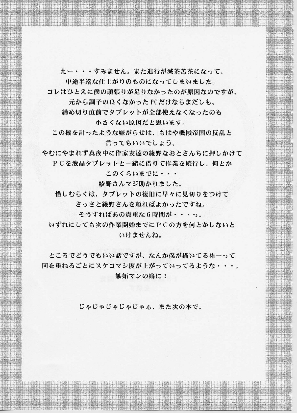 （COMIC1☆6）【BLUEBLOOD】BLUE BLOOD'S vol.29（カノン）