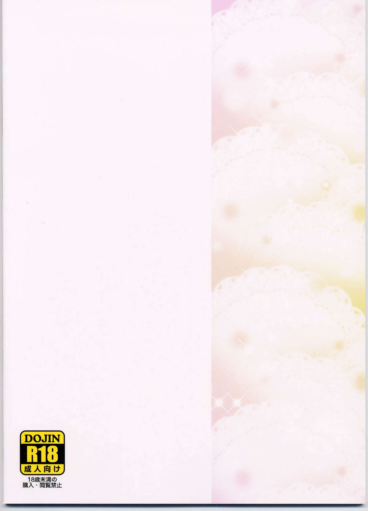 （COMIC1☆6）【BLUEBLOOD】BLUE BLOOD'S vol.29（カノン）