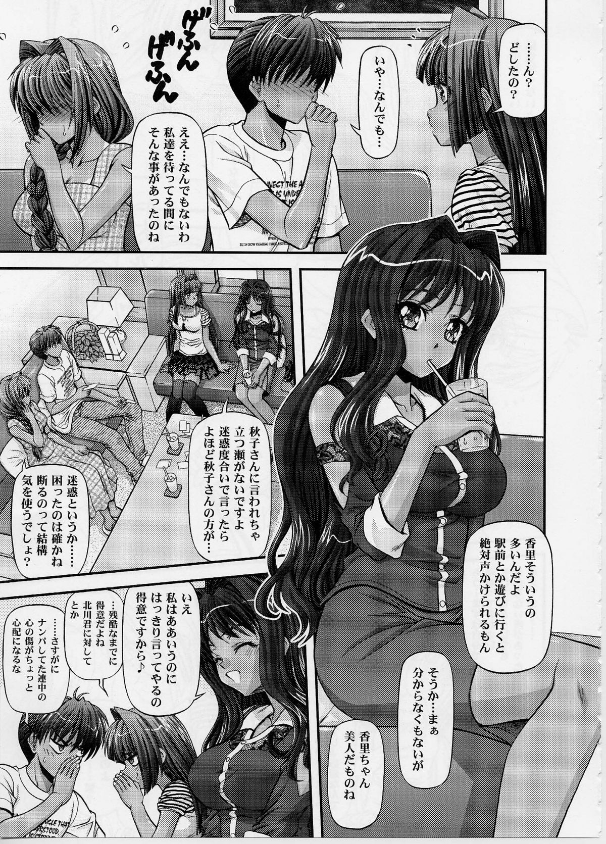 （COMIC1☆6）【BLUEBLOOD】BLUE BLOOD'S vol.29（カノン）