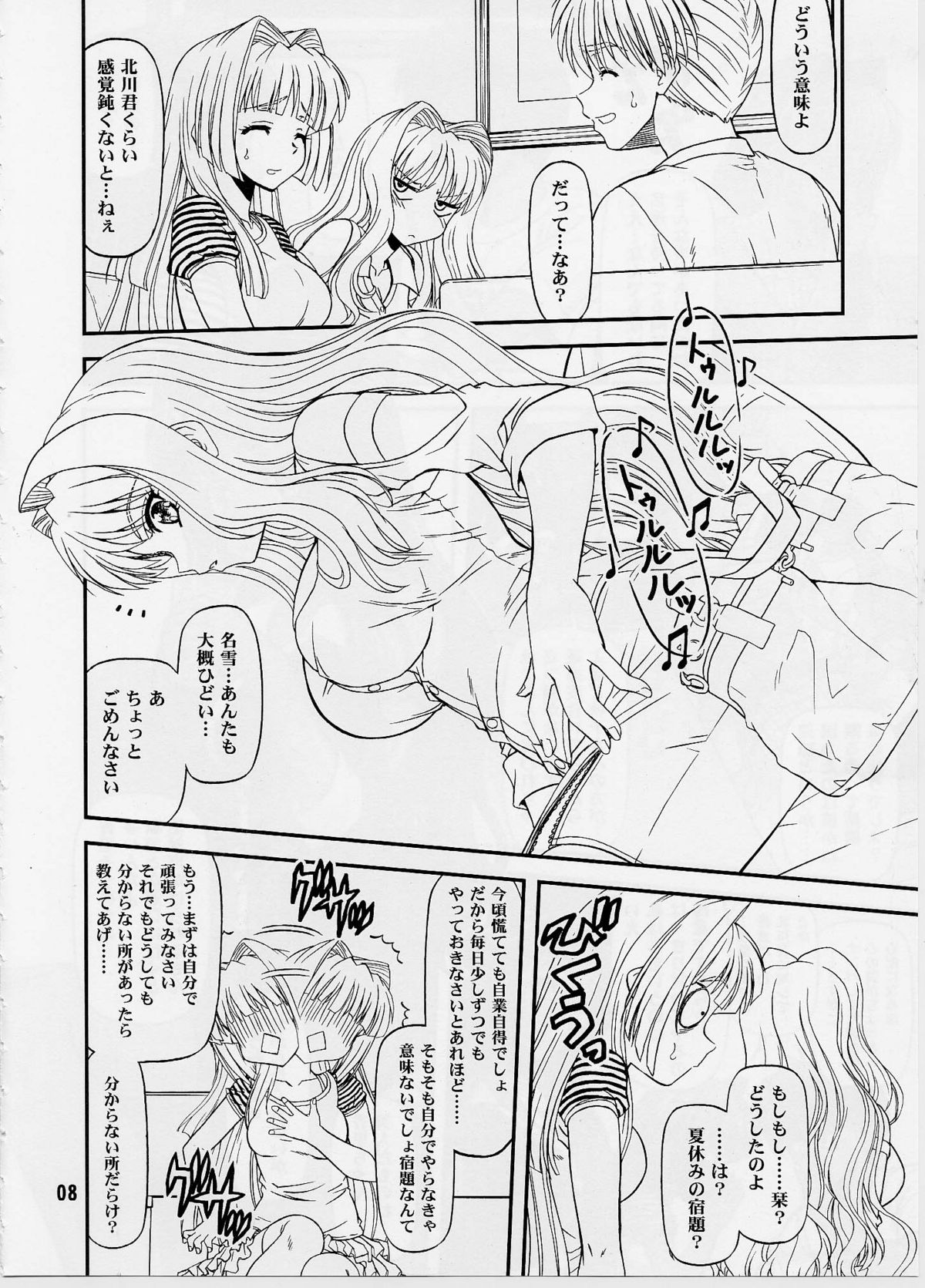 （COMIC1☆6）【BLUEBLOOD】BLUE BLOOD'S vol.29（カノン）