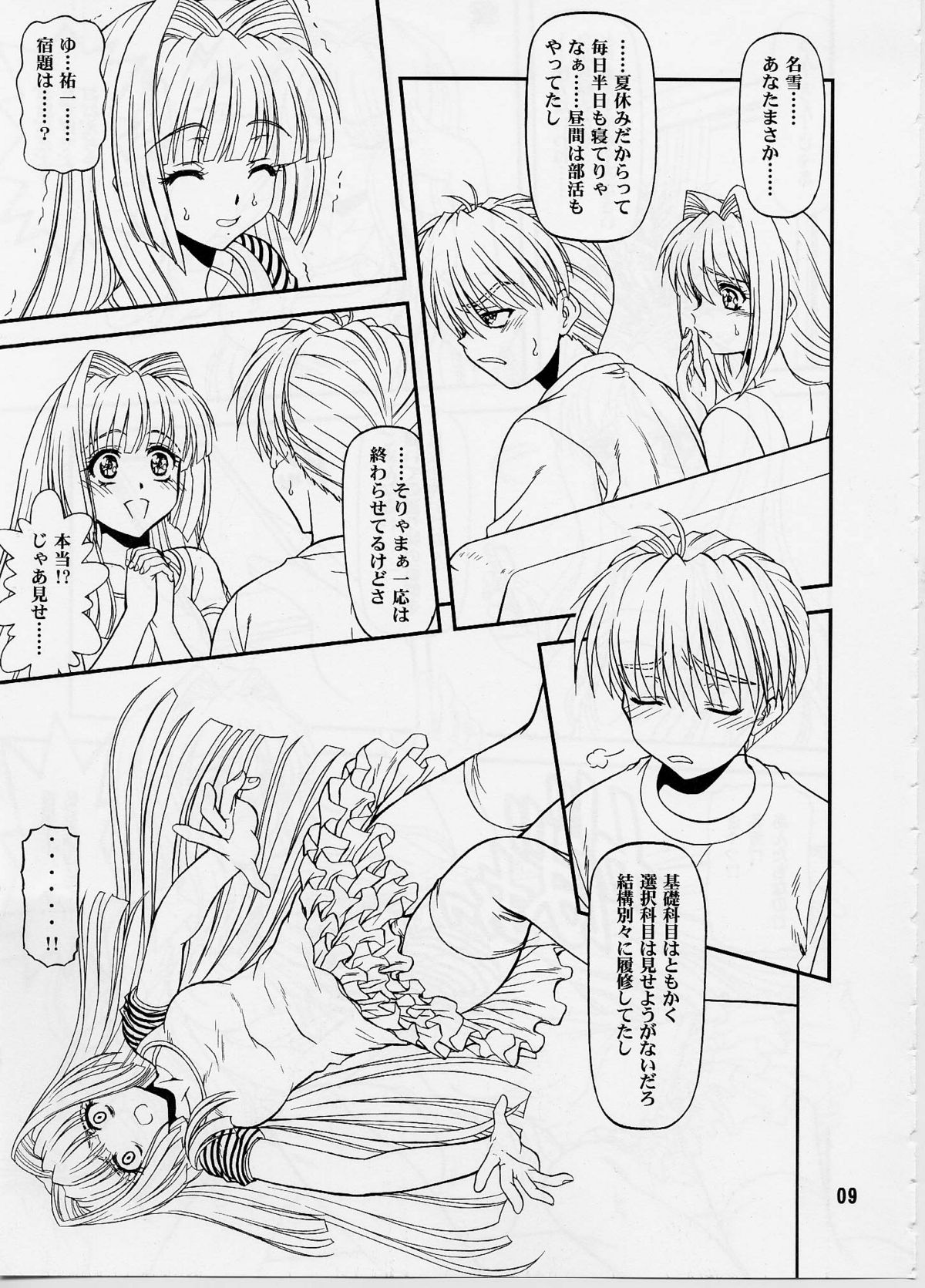 （COMIC1☆6）【BLUEBLOOD】BLUE BLOOD'S vol.29（カノン）