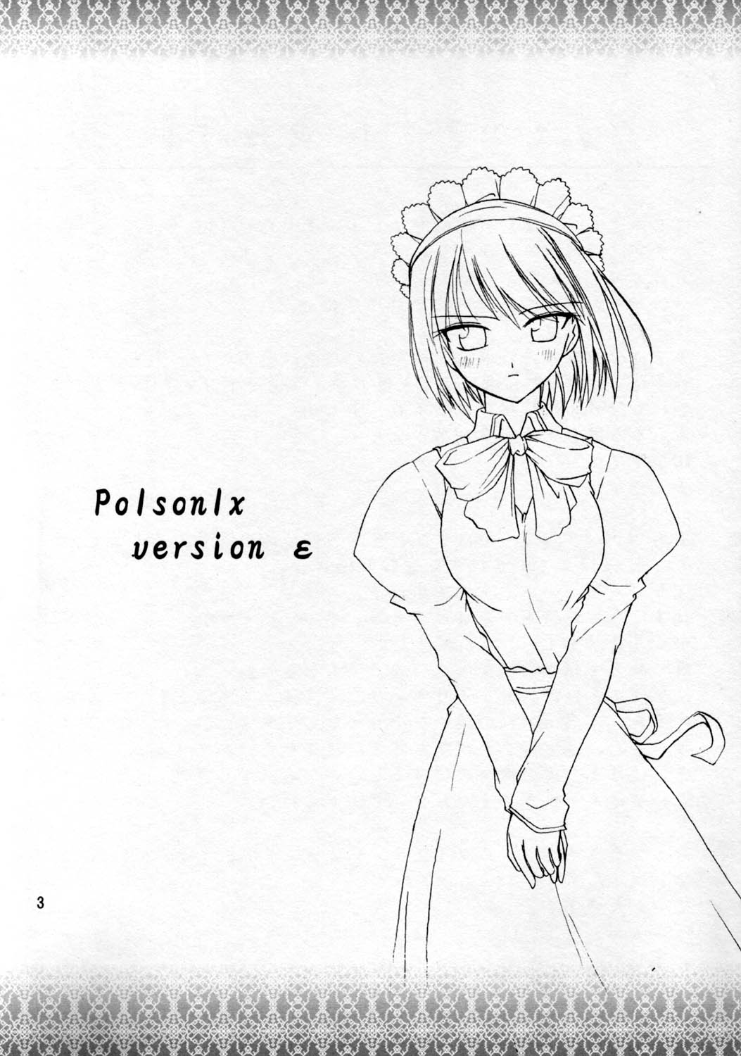 (MOON PHASE) [VENOM (ZIN)] poIsonIx version ε (月姫)