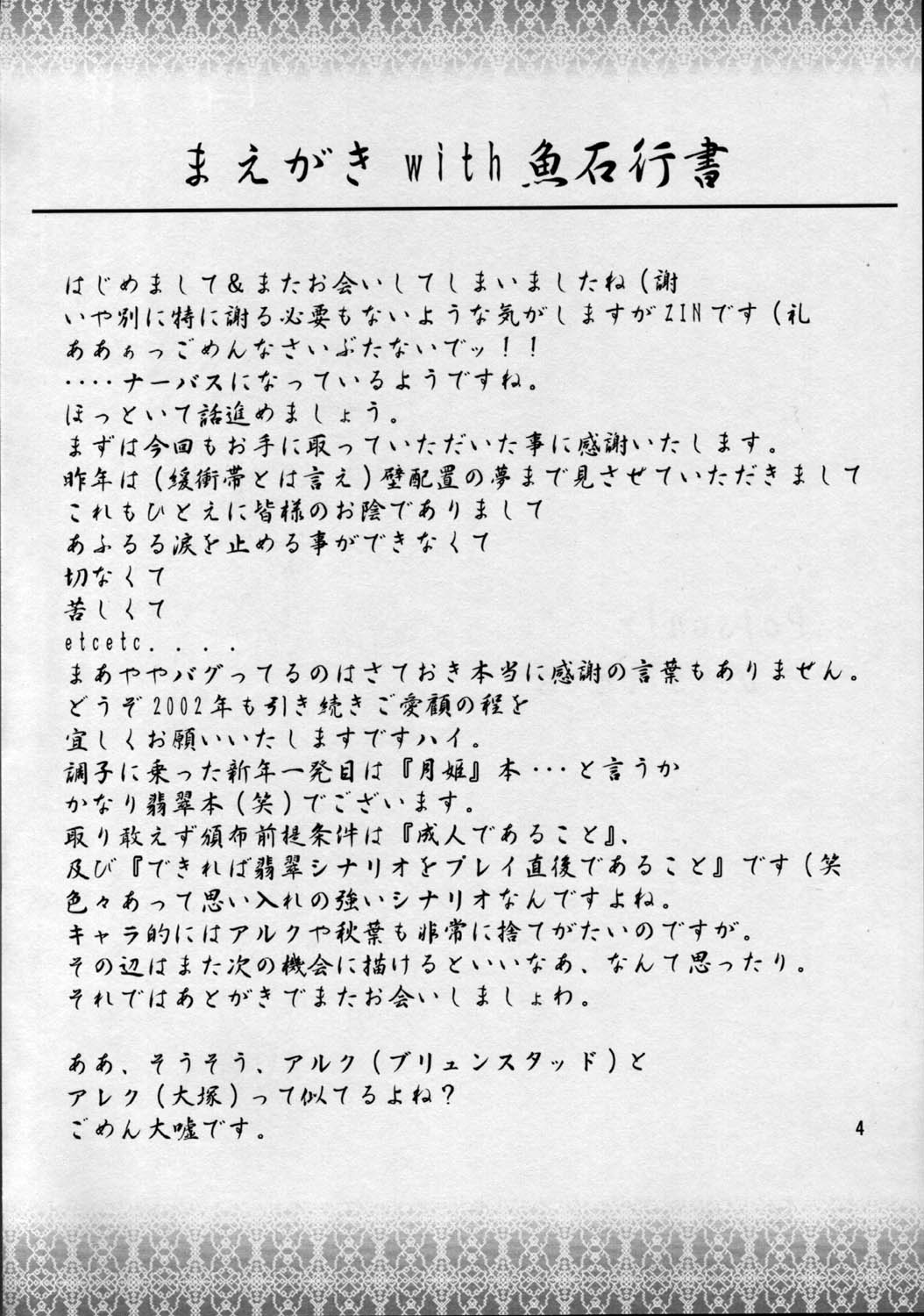 (MOON PHASE) [VENOM (ZIN)] poIsonIx version ε (月姫)