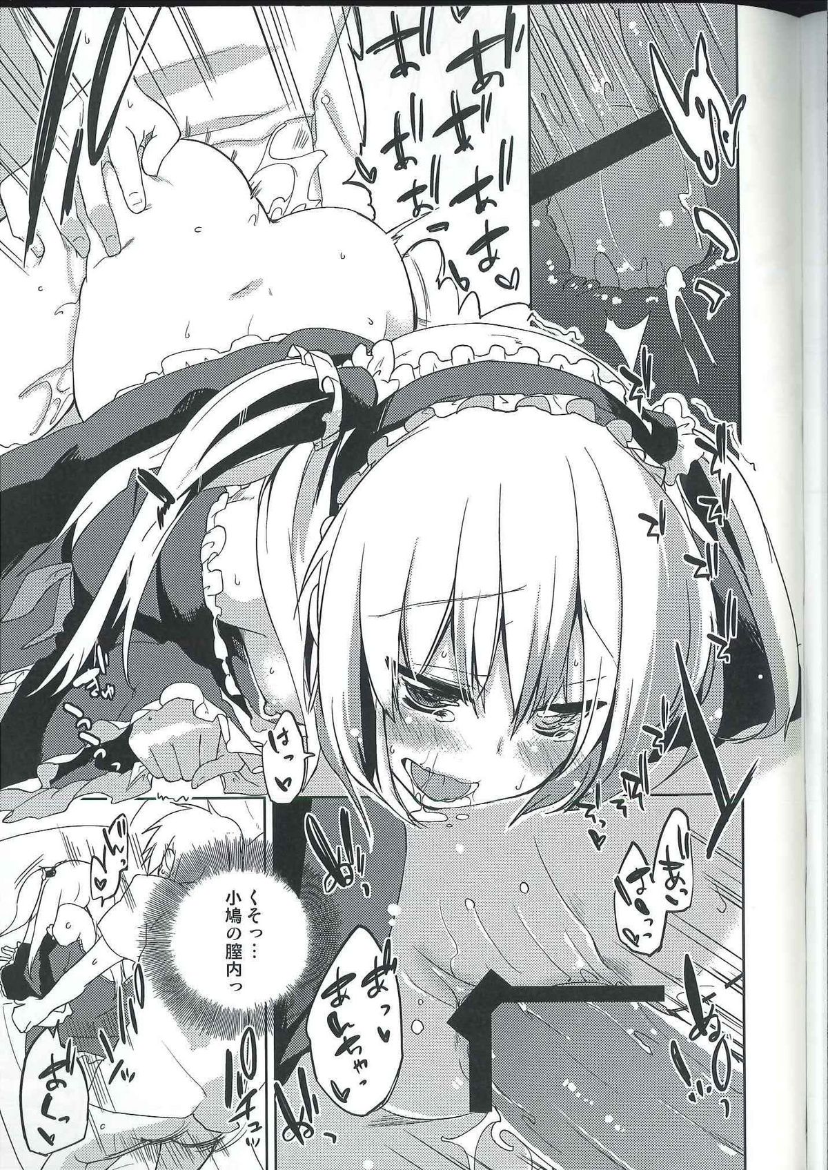 [A・L・L] 我に生贄を捧げよ