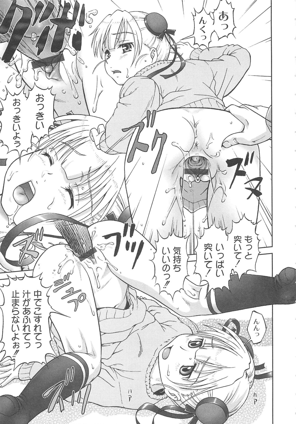 [藤忍] こあくまりーた