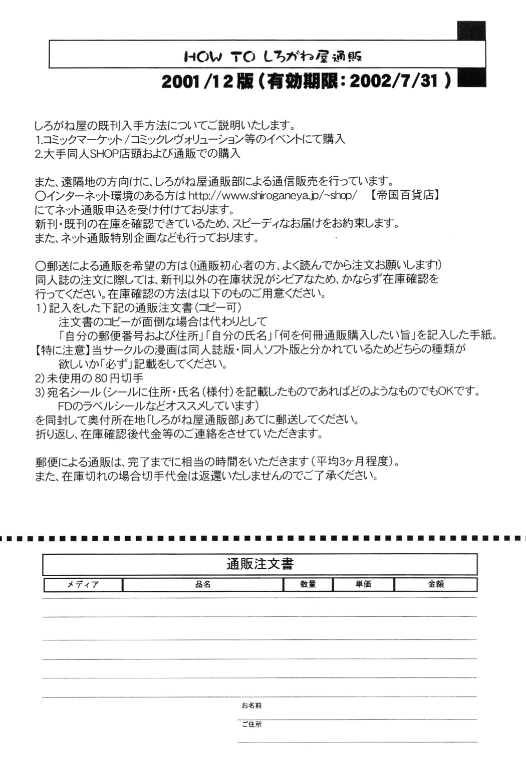 (C61) [しろがね屋 (銀星王)] きろめーとる 11 (ヒカルの碁)