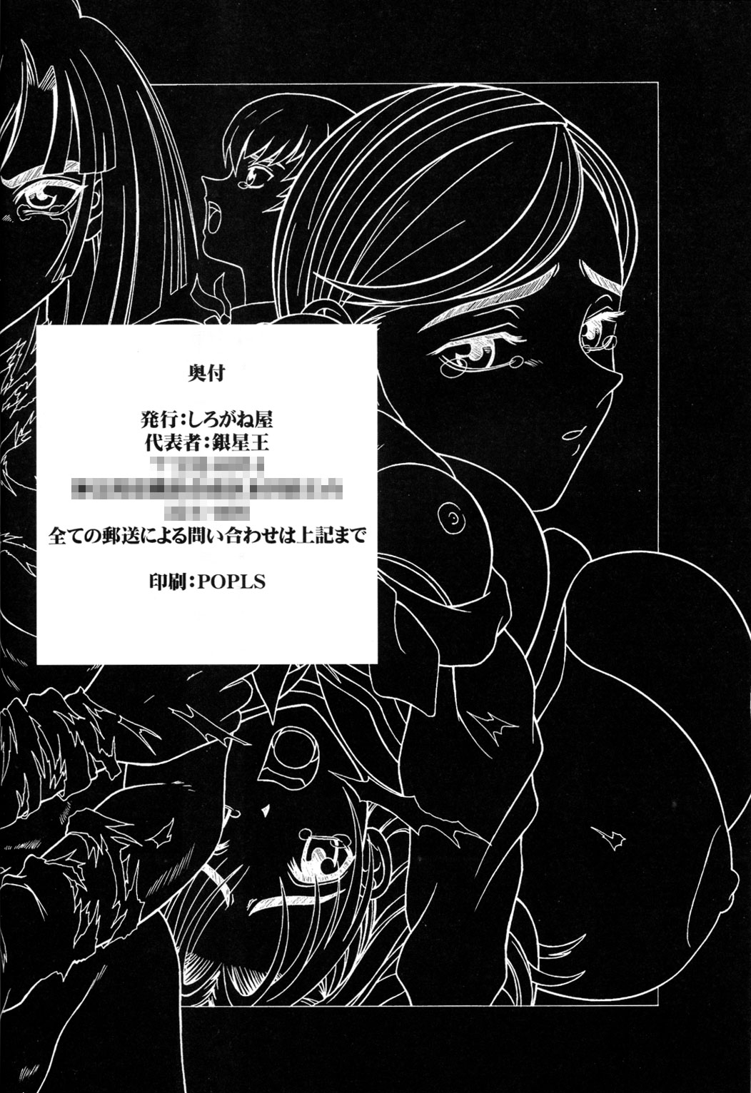 (C61) [しろがね屋 (銀星王)] きろめーとる 11 (ヒカルの碁)