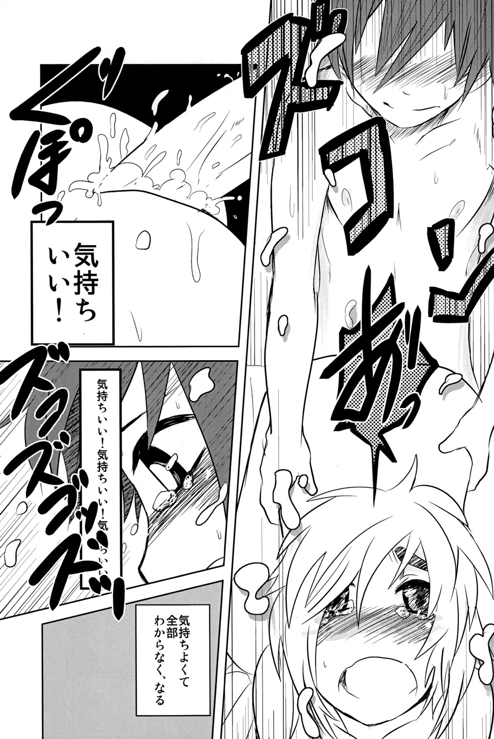 [コジロウ]キャラメルボーイズトライラバーズ2