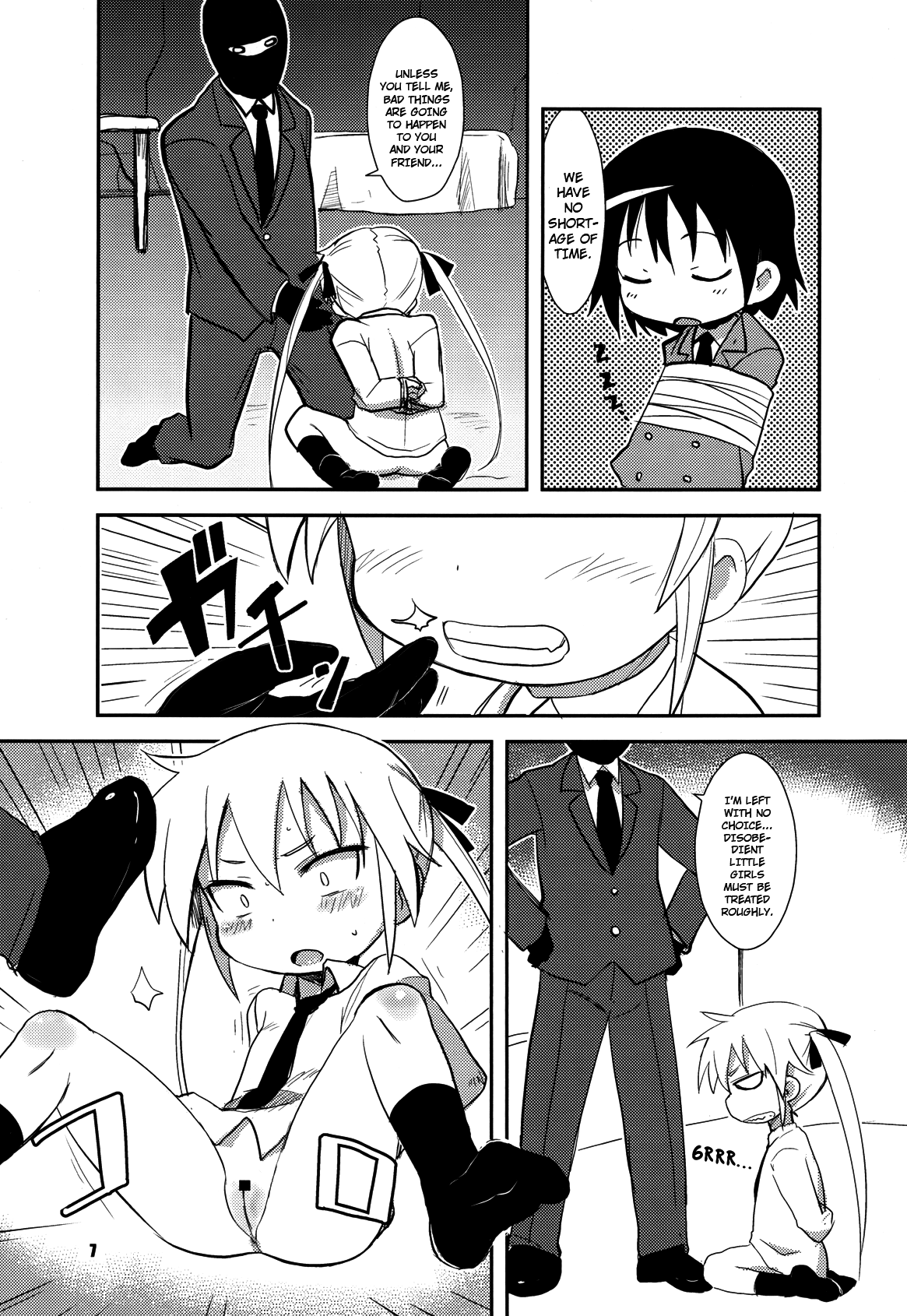 (COMIC1☆6) [OkayuShop (Okayu)] FuckMeベイベー (キルミーベイベー) [英訳]