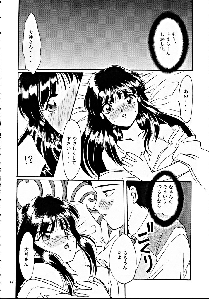 (Cレヴォ20) [M-10 (黒河澪)] 帝國過激團 (サクラ大戦)