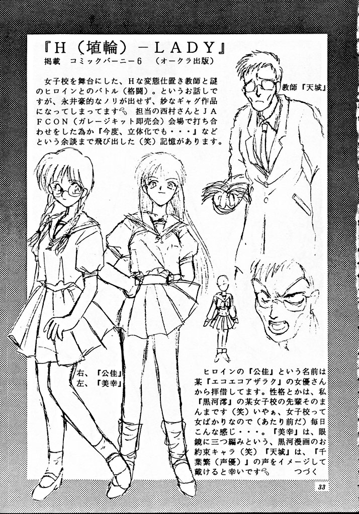 (Cレヴォ20) [M-10 (黒河澪)] 帝國過激團 (サクラ大戦)