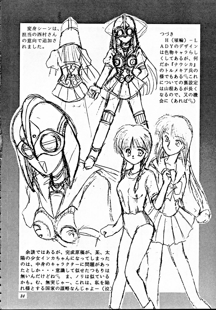 (Cレヴォ20) [M-10 (黒河澪)] 帝國過激團 (サクラ大戦)