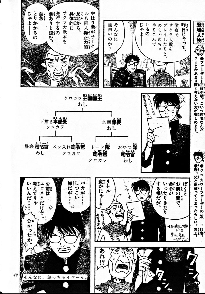 (Cレヴォ20) [M-10 (黒河澪)] 帝國過激團 (サクラ大戦)