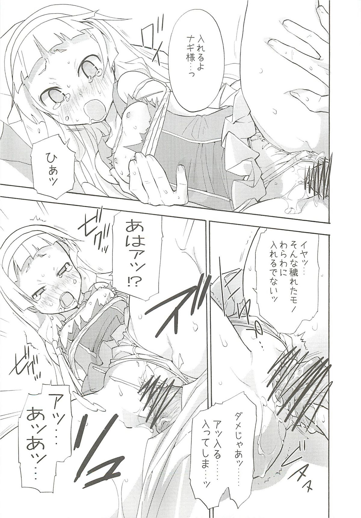 (C75) [すぱぃしあ (霧巴ころは)] PLAY THING (かんなぎ)