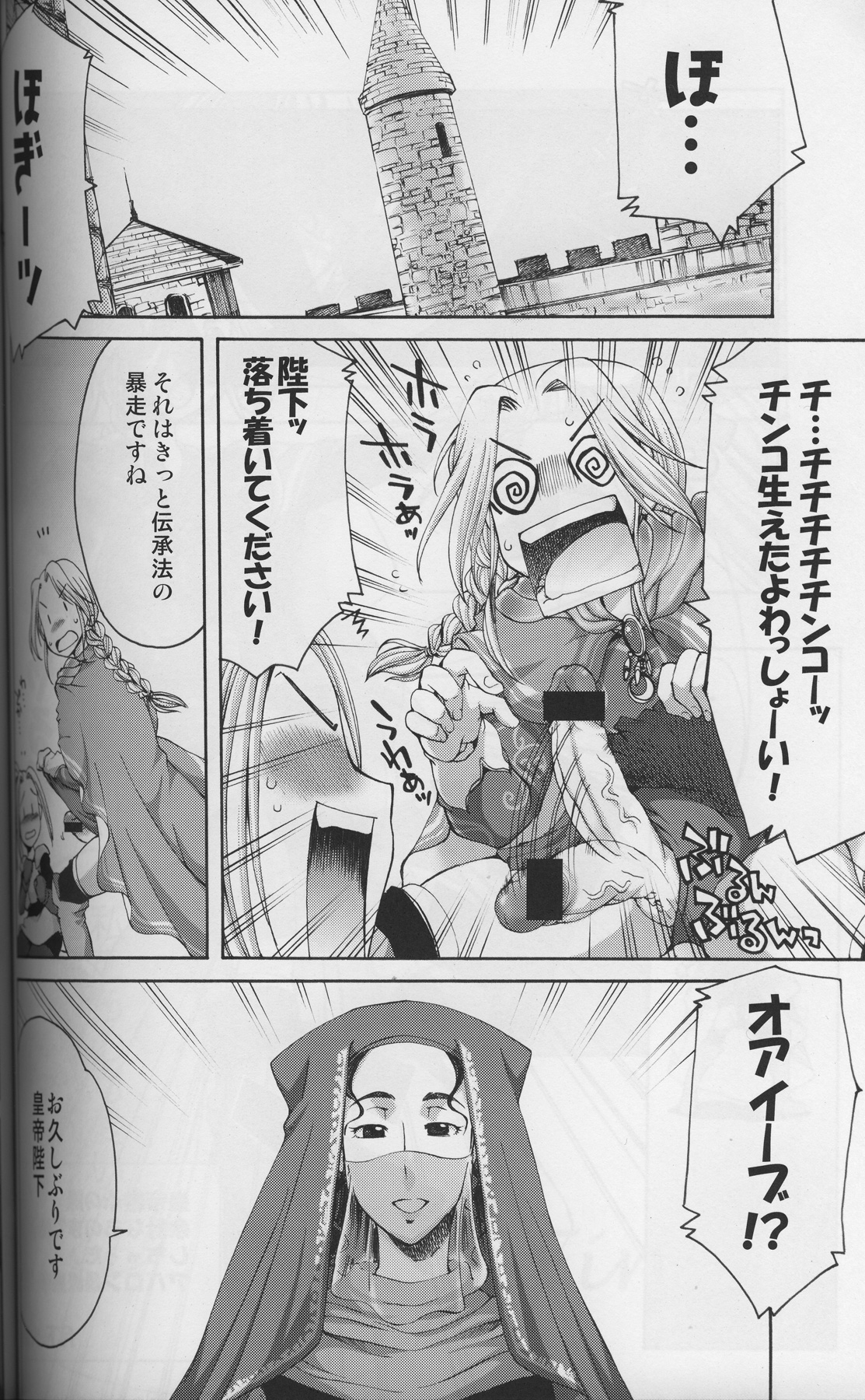 [火愚夜姫工房(月下火愚夜)] 細かすぎて伝わらないエロ同人選手権 春の二時間SPECIAL (よろず)