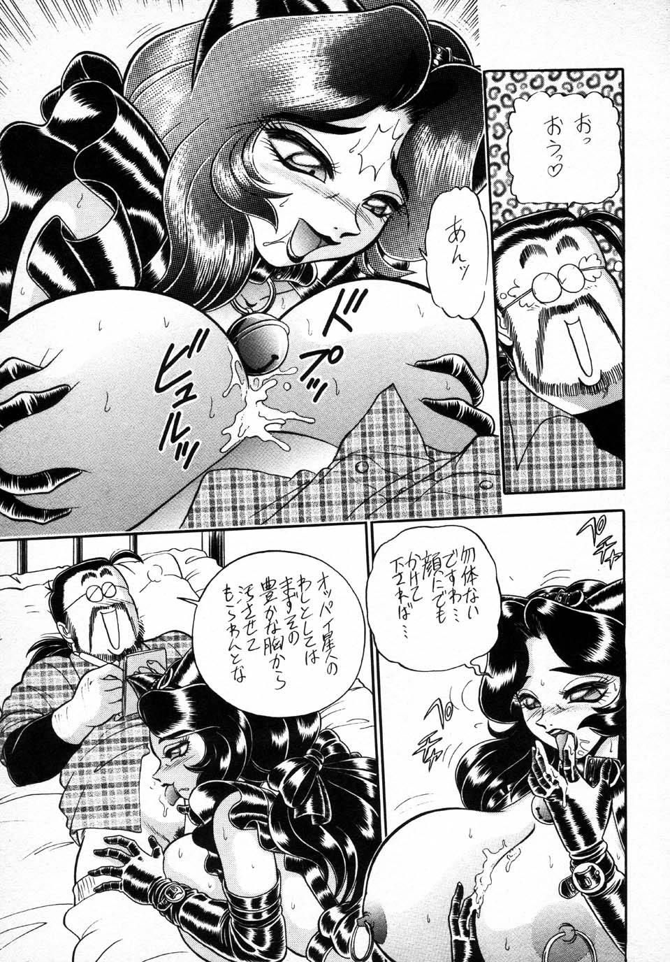 (C49) [人外魔境倶楽部 (WING☆BIRD & ジャッキー亀山 & Coma)] 愚礼夢倫倶楽部 BX2