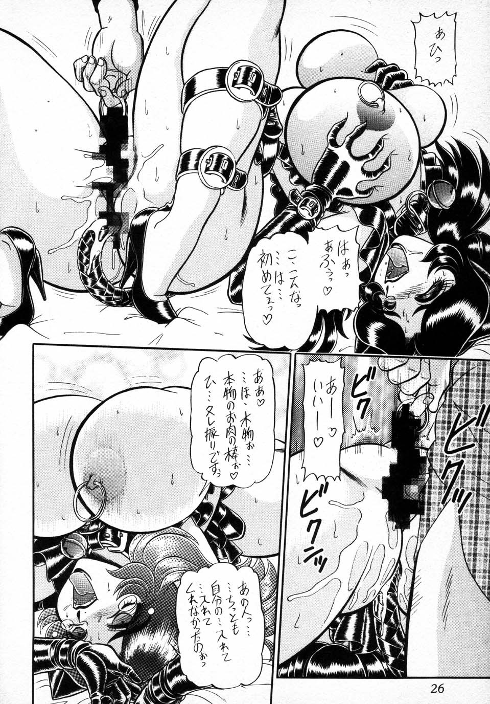 (C49) [人外魔境倶楽部 (WING☆BIRD & ジャッキー亀山 & Coma)] 愚礼夢倫倶楽部 BX2