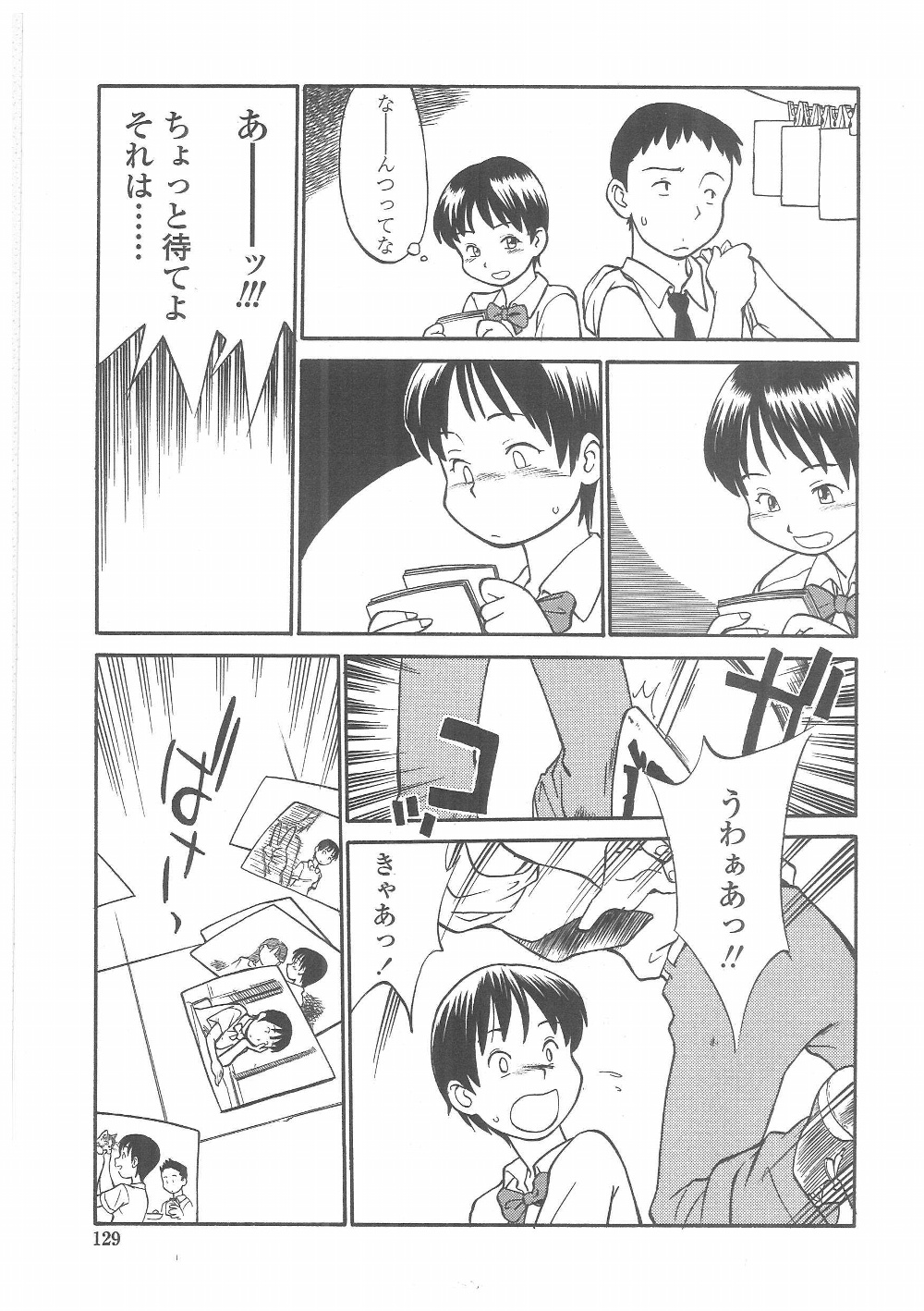 [ひねもすのたり] 艶色百物語