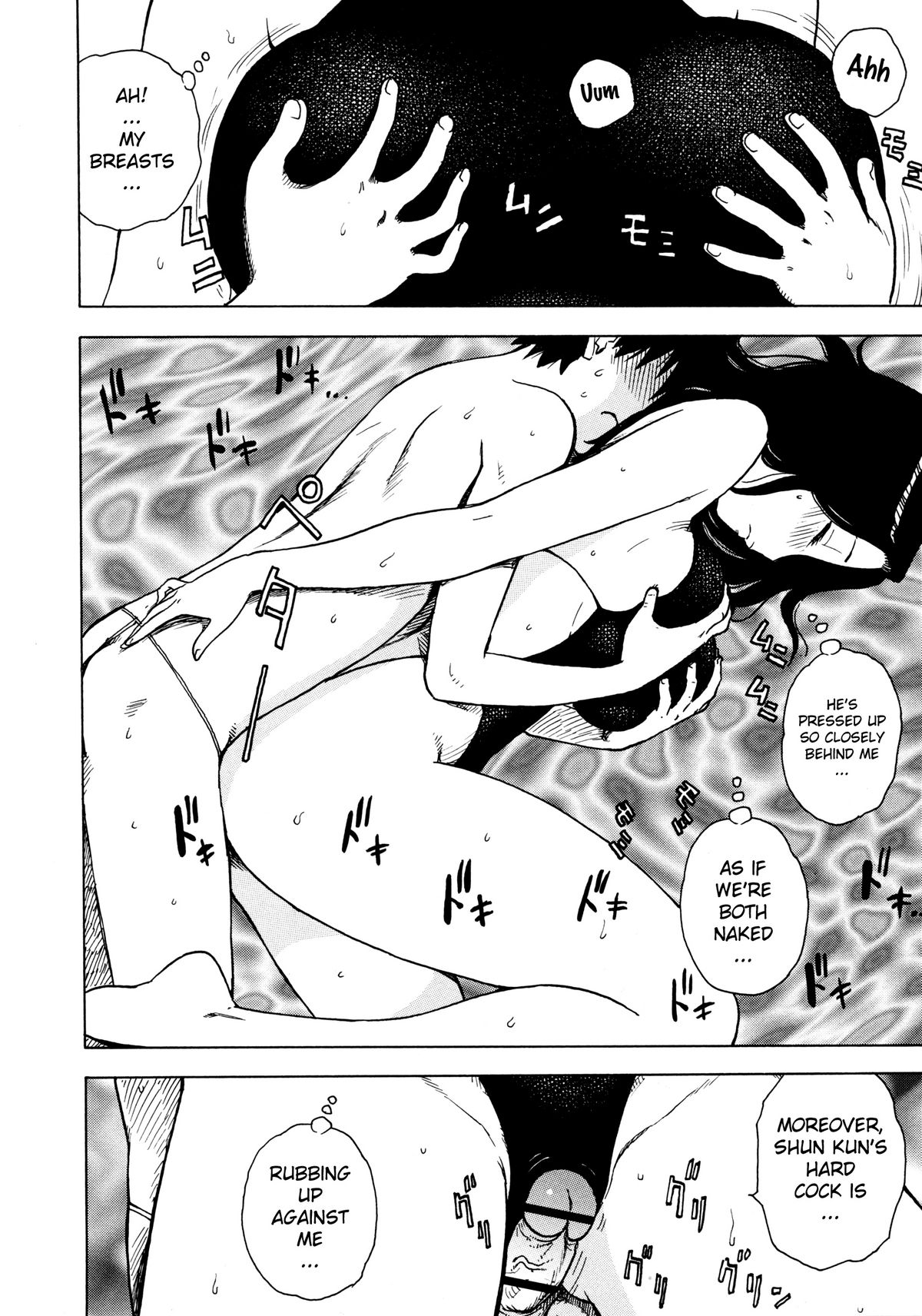 [かるま龍狼] ひとづま (Complete) [英訳]