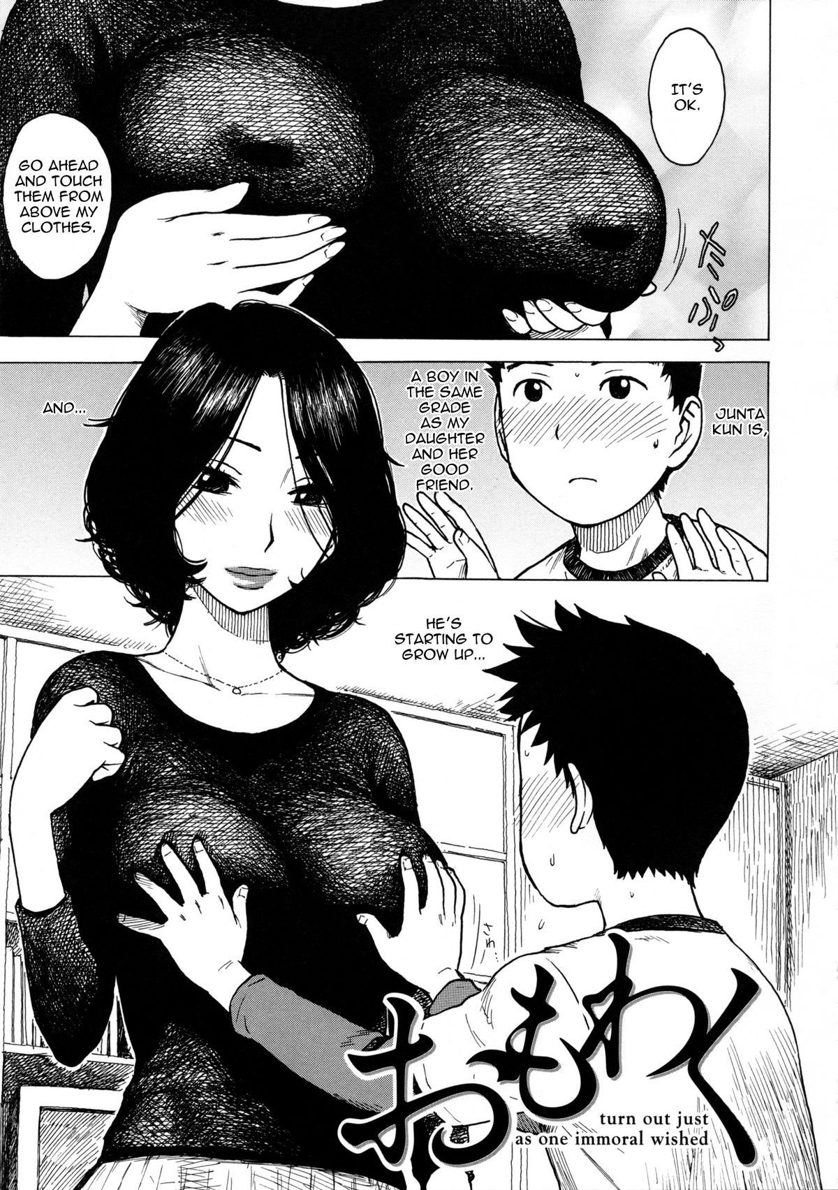 [かるま龍狼] ひとづま (Complete) [英訳]