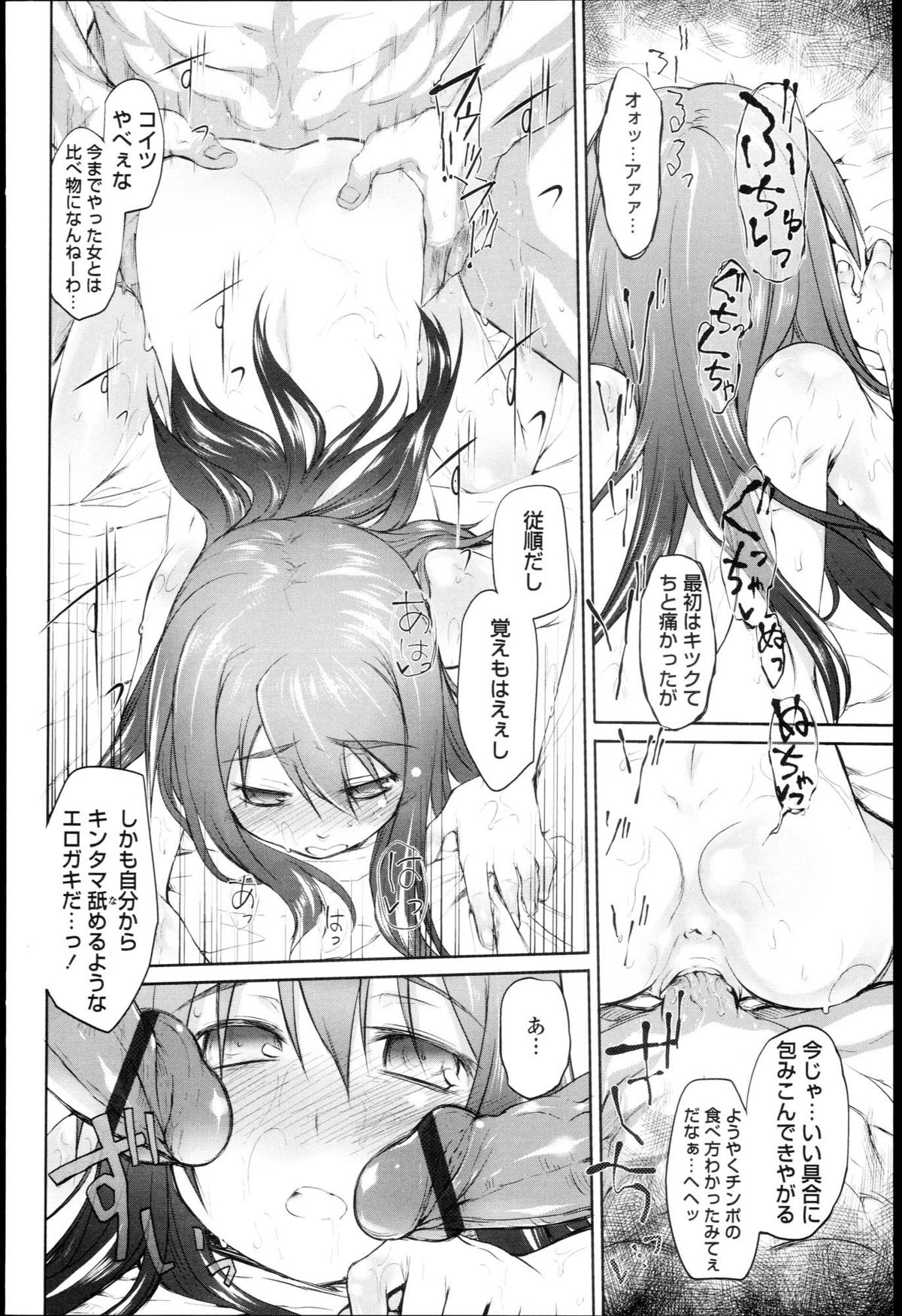 [緑のルーペ] ガーデン I