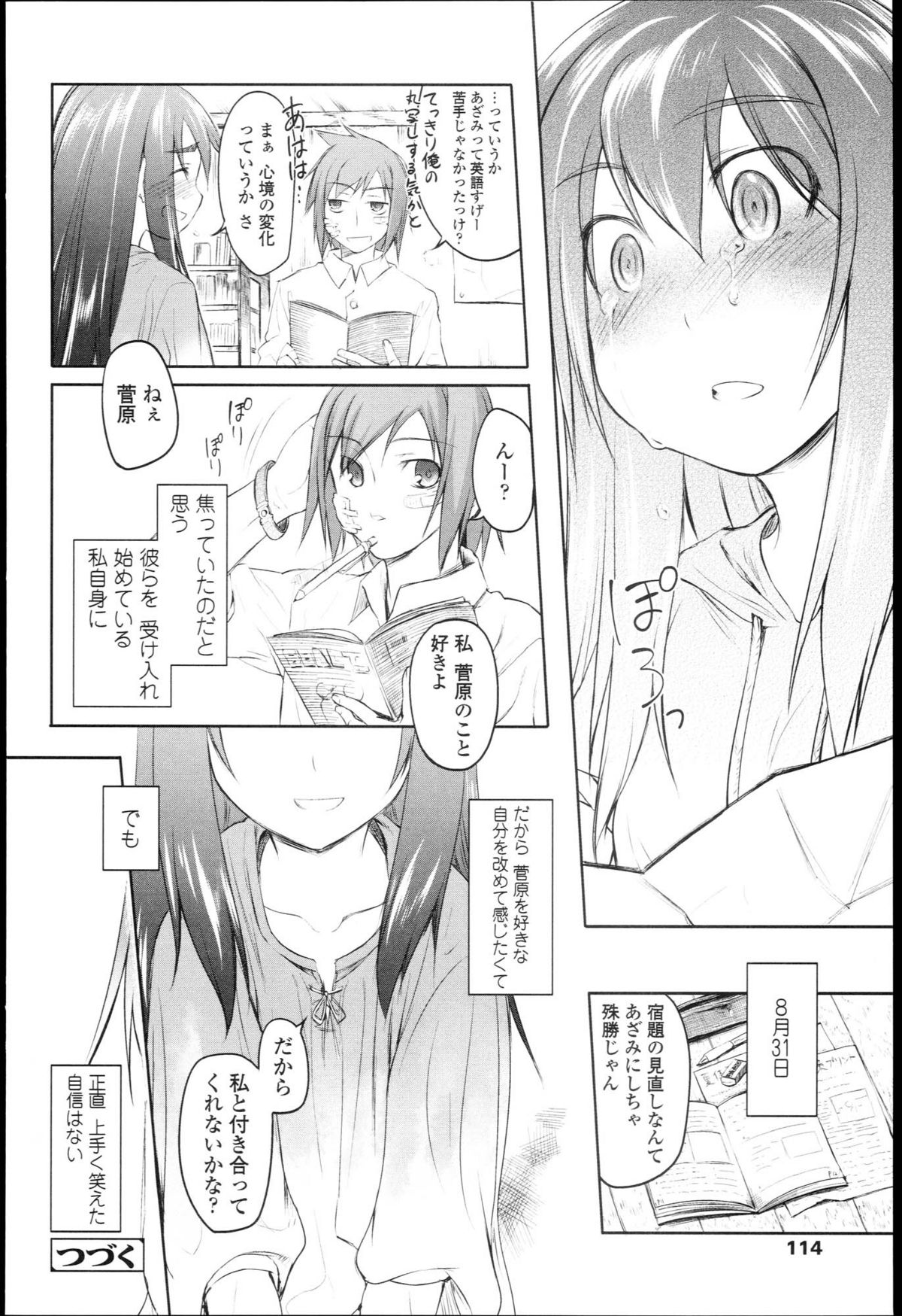 [緑のルーペ] ガーデン I