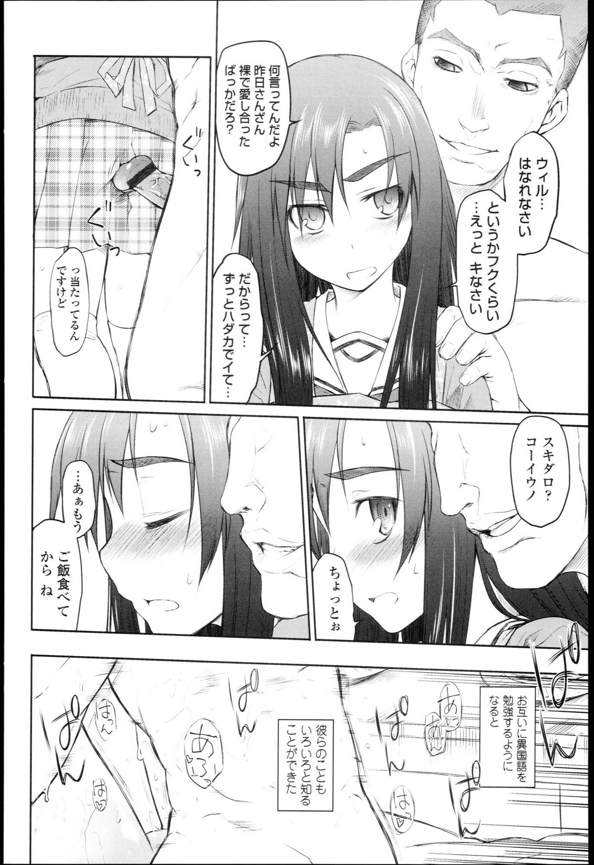 [緑のルーペ] ガーデン I