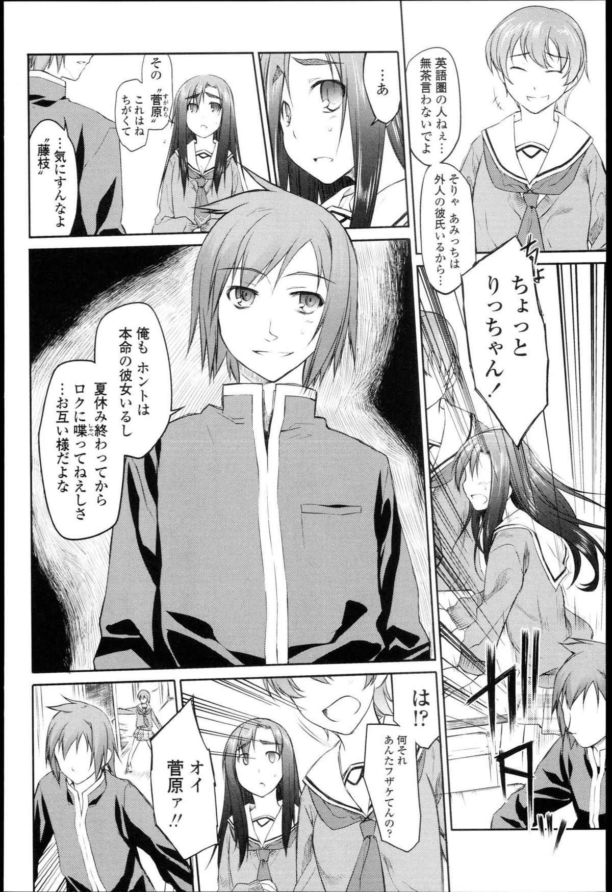 [緑のルーペ] ガーデン I