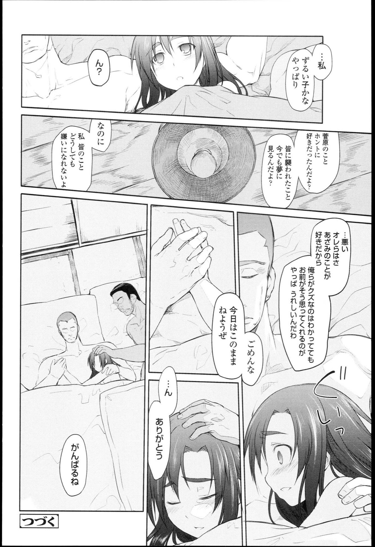 [緑のルーペ] ガーデン I