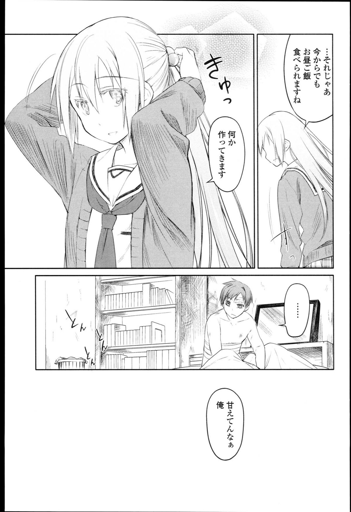 [緑のルーペ] ガーデン I