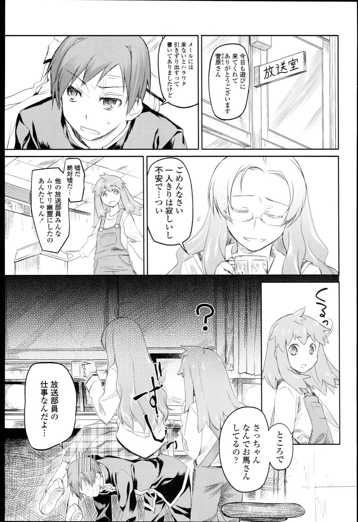 [緑のルーペ] ガーデン I