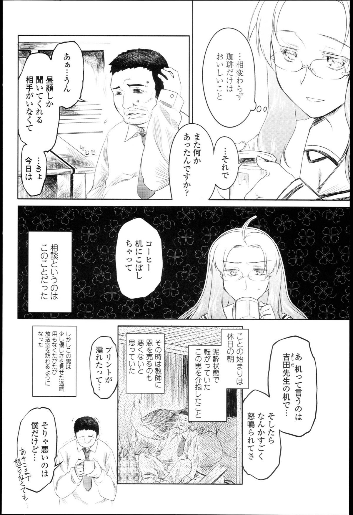 [緑のルーペ] ガーデン I