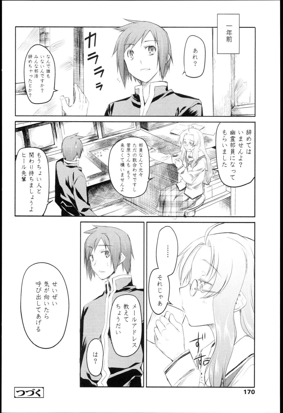 [緑のルーペ] ガーデン I