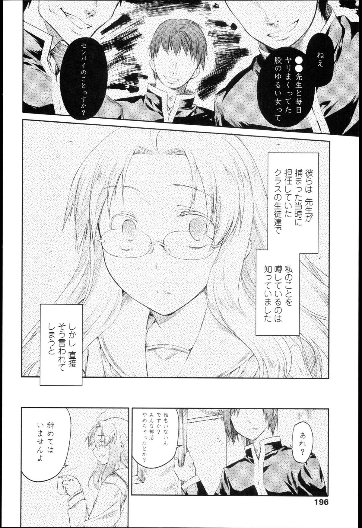 [緑のルーペ] ガーデン I