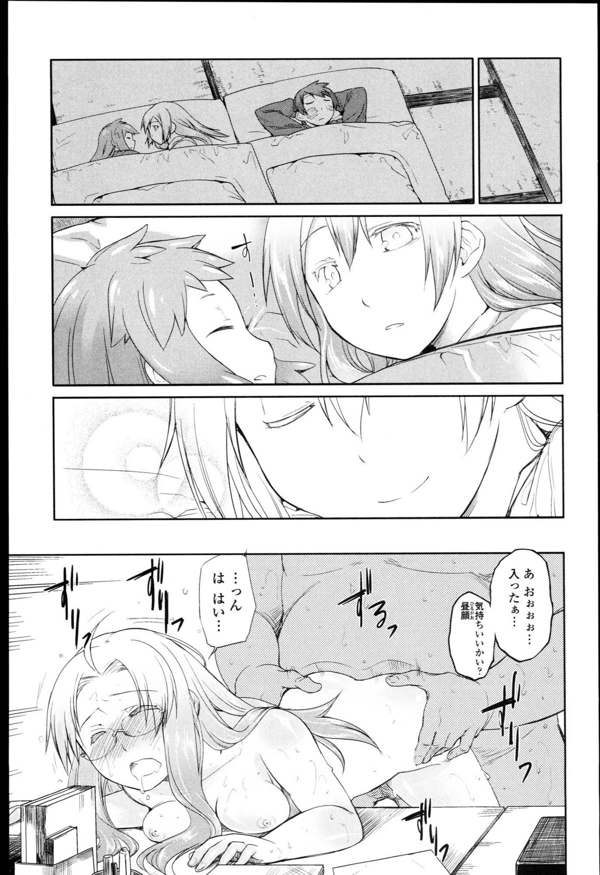 [緑のルーペ] ガーデン I