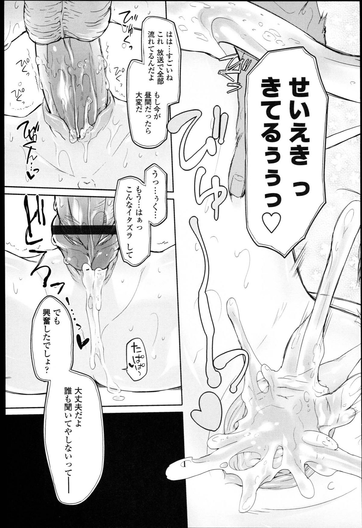 [緑のルーペ] ガーデン I