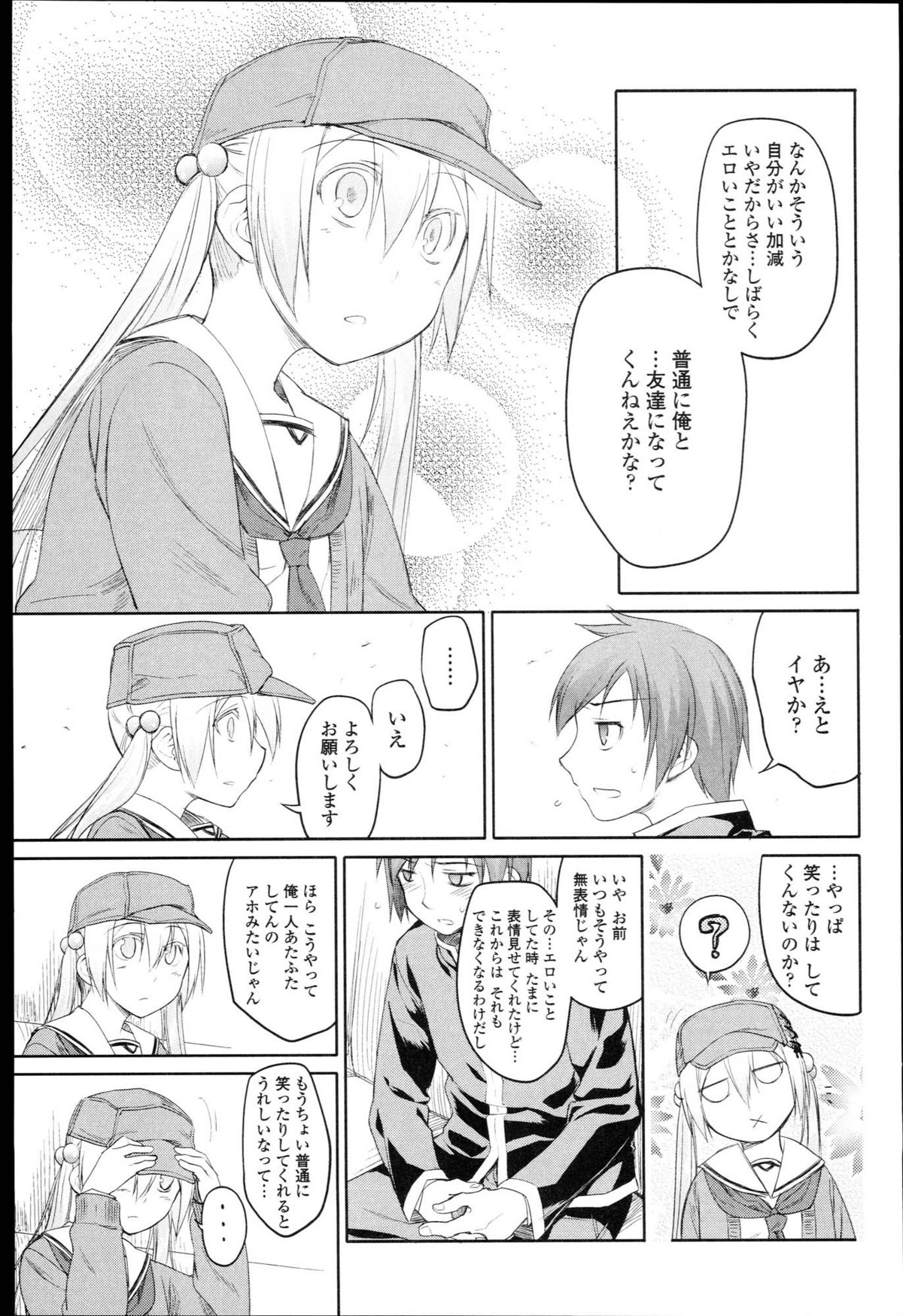 [緑のルーペ] ガーデン I