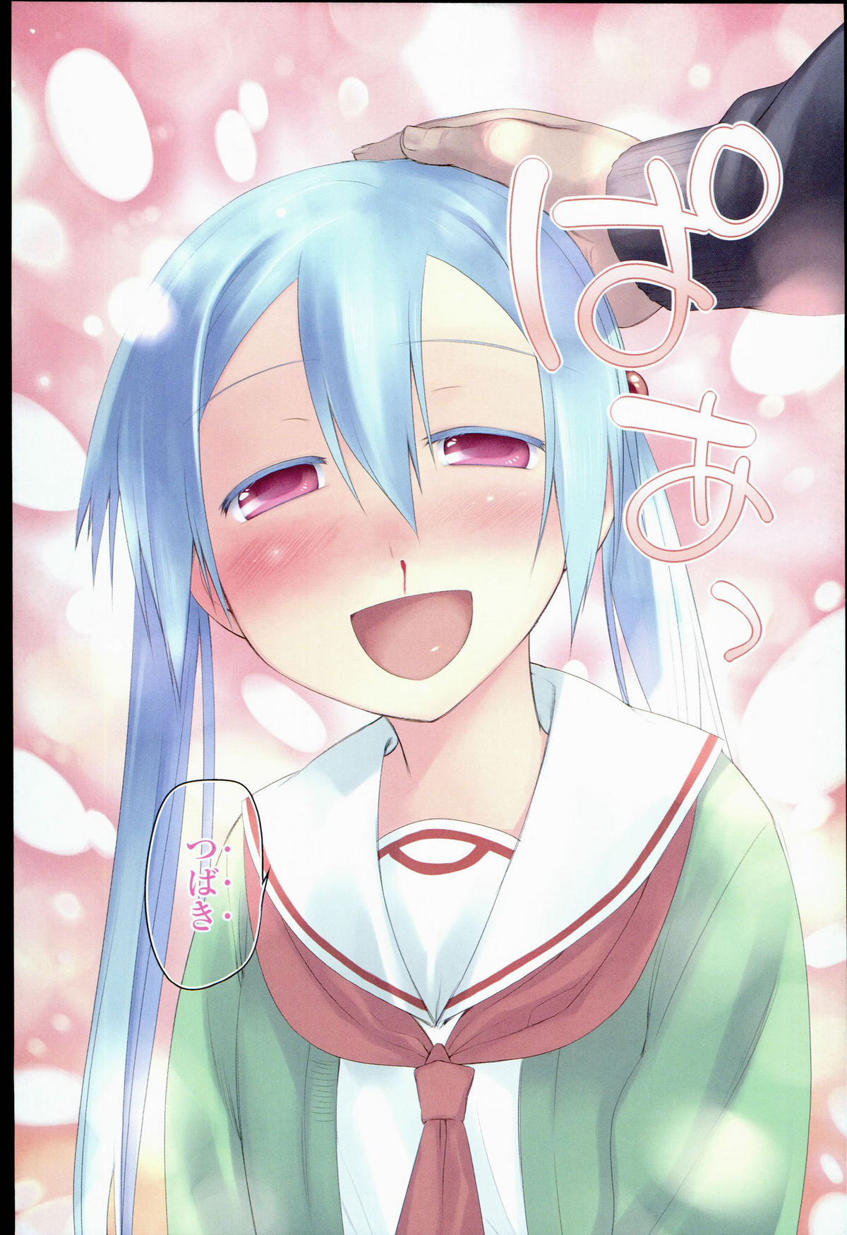 [緑のルーペ] ガーデン I